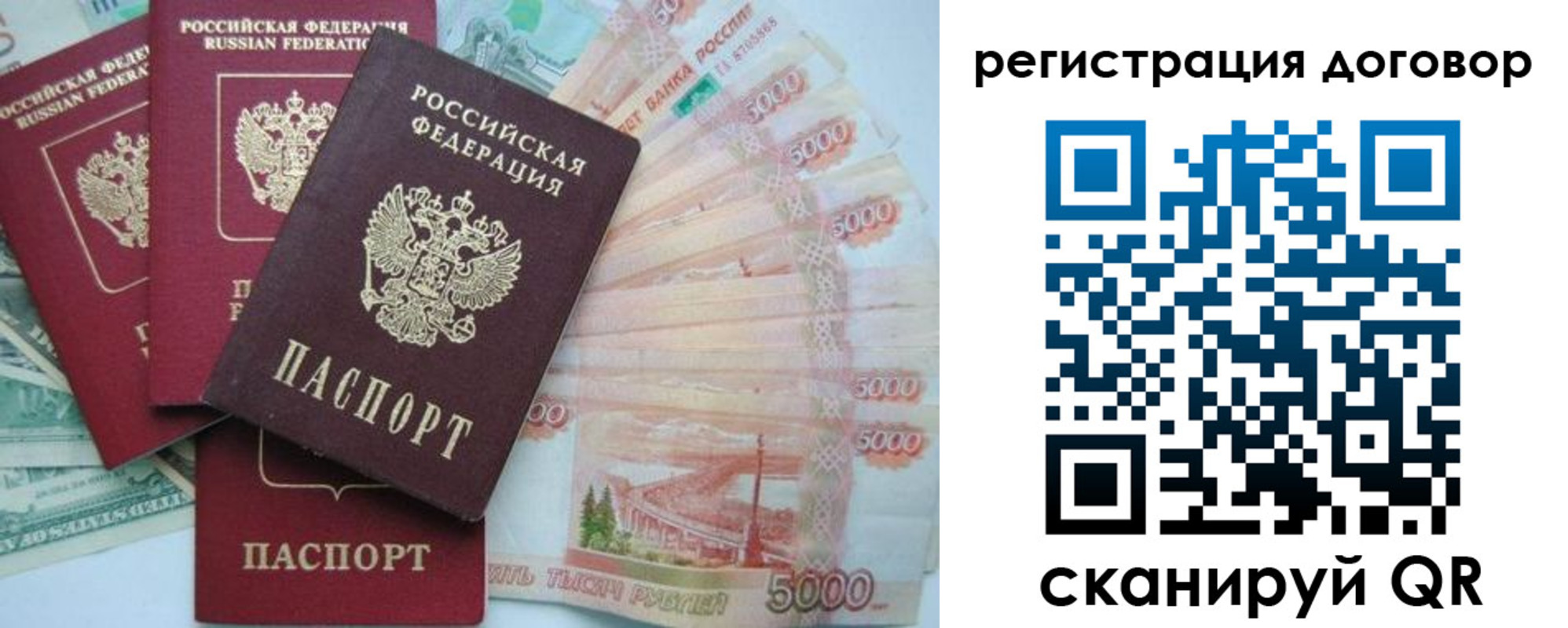 временная регистрация недорого в Красногорске