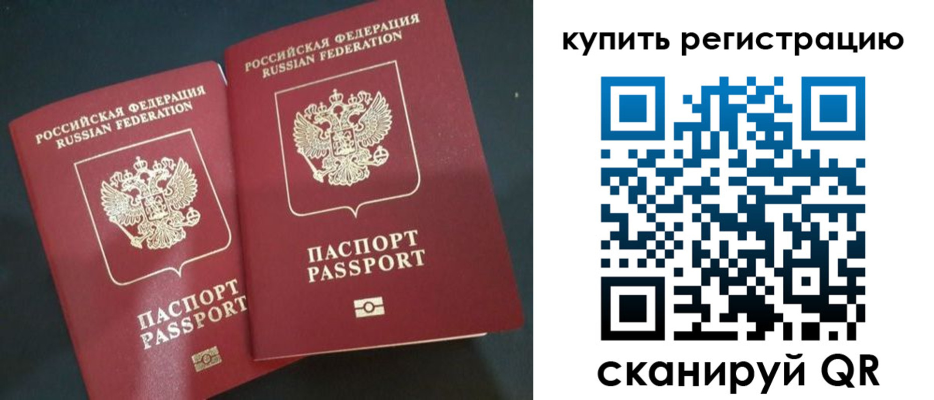 регистрация для школы в Красногорске
