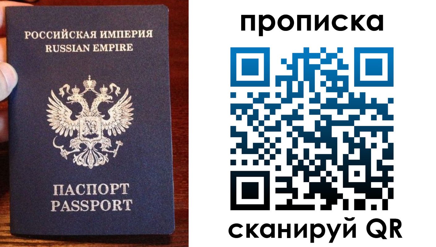 прописка поиск в Красногорске