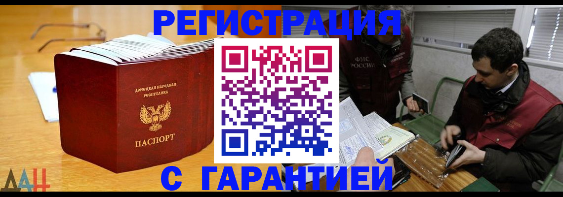 временная регистрация собственник в Красногорске
