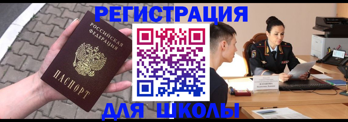 временная прописка в Красногорске