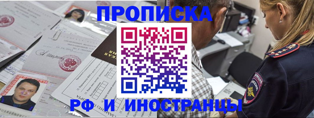 регистрация для школы в Красногорске