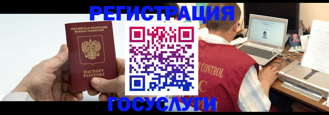 прописка для кредита в Красногорске