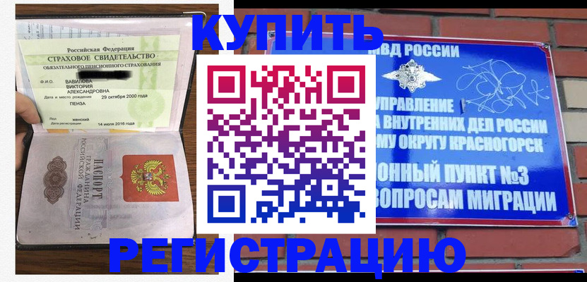 найти адрес прописки в Красногорске