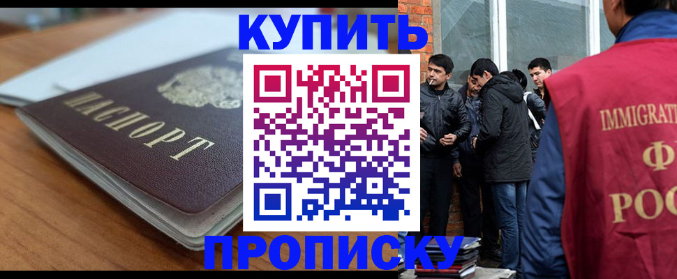 временная регистрация гарантия в Красногорске