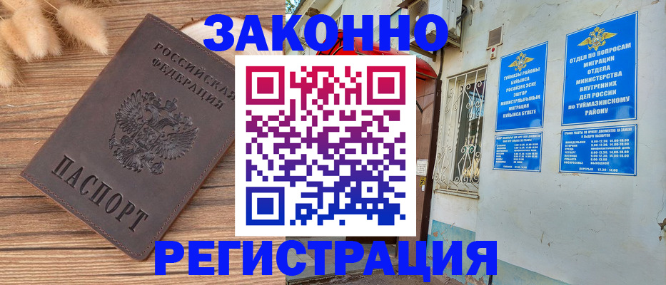 временная регистрация надежно в Красногорске