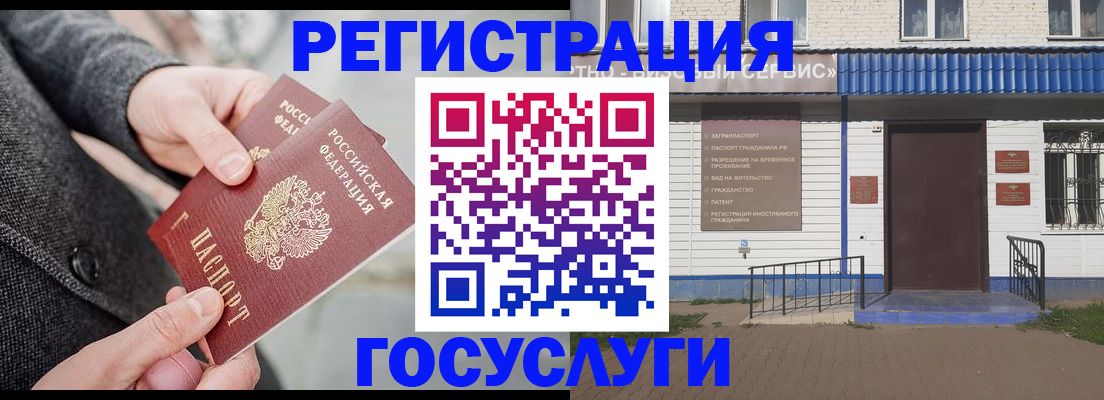 временная регистрация адрес в Красногорске
